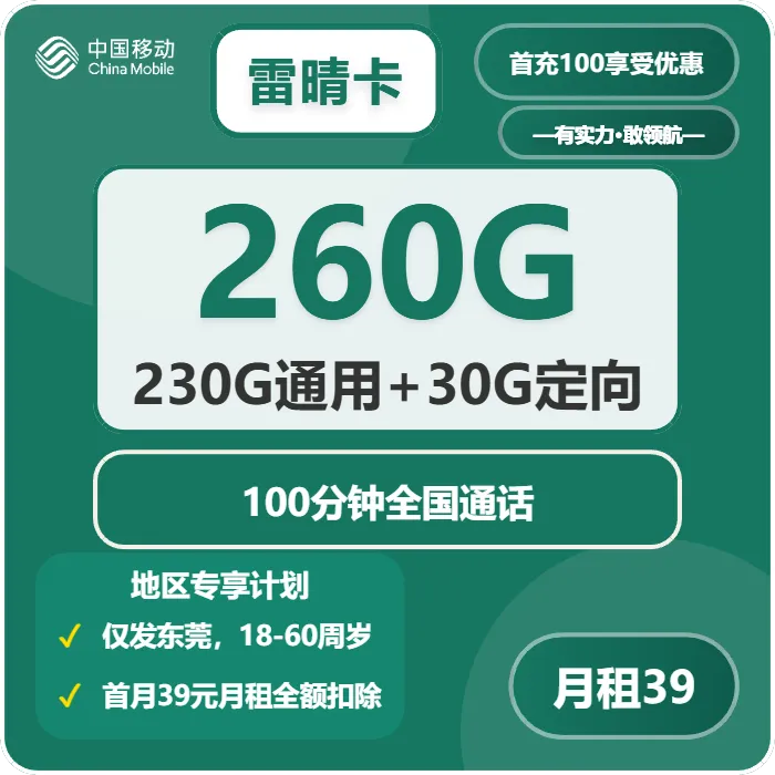 2026年02月中旬广东流量卡办理:广东联通、移动、电信、广电流量卡选购指南