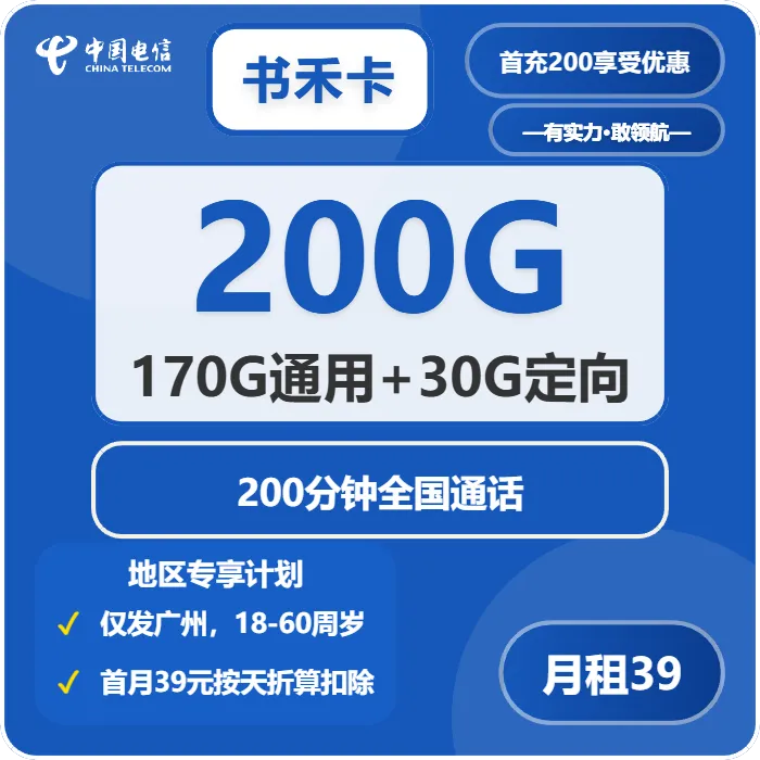 2026年02月中旬广东流量卡办理:广东联通、移动、电信、广电流量卡选购指南