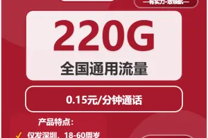 2026年02月中旬广东深圳流量卡介绍：深圳电信、移动、联通、广电流量卡办理详解