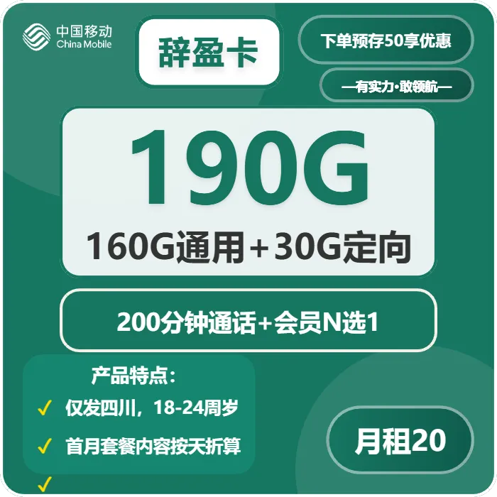 2026年02月中旬乐山大流量套餐怎么选?乐山移动、联通、广电套餐详解