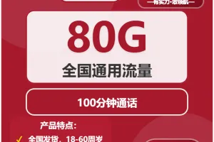 2026年02月中旬湖北黄石流量卡办理：如何挑选最适合的黄石流量卡