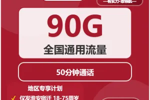 2026年02月中旬扬州大流量套餐推荐：扬州广电、联通套餐对比分析