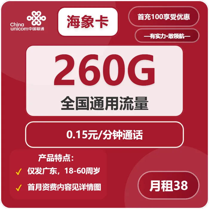 2026年02月下旬汕头移动、联通、广电、电信流量卡办理详解！