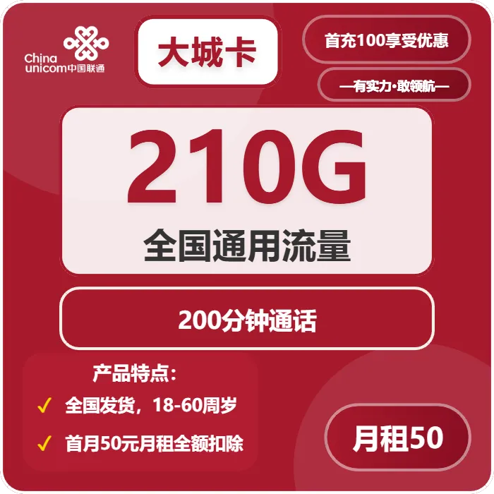 2026年02月中旬昆明大流量套餐推荐:昆明广电、联通电话卡选哪个?