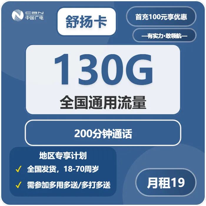 2026年02月中旬沈阳电话卡购买攻略,沈阳广电、联通流量卡大全