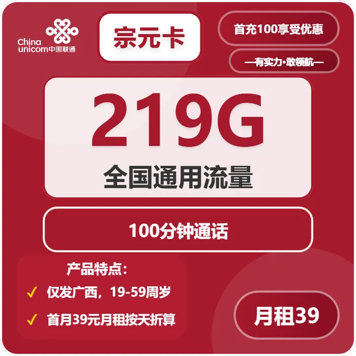 2026年02月中旬来宾大流量套餐怎么选？来宾广电、联通流量卡怎么办理