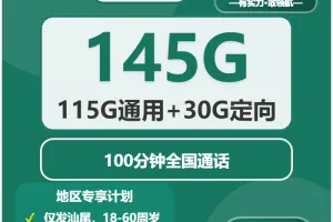 2026年03月下旬汕尾大流量套餐怎么选？汕尾移动、联通、电信、广电套餐性价比分析