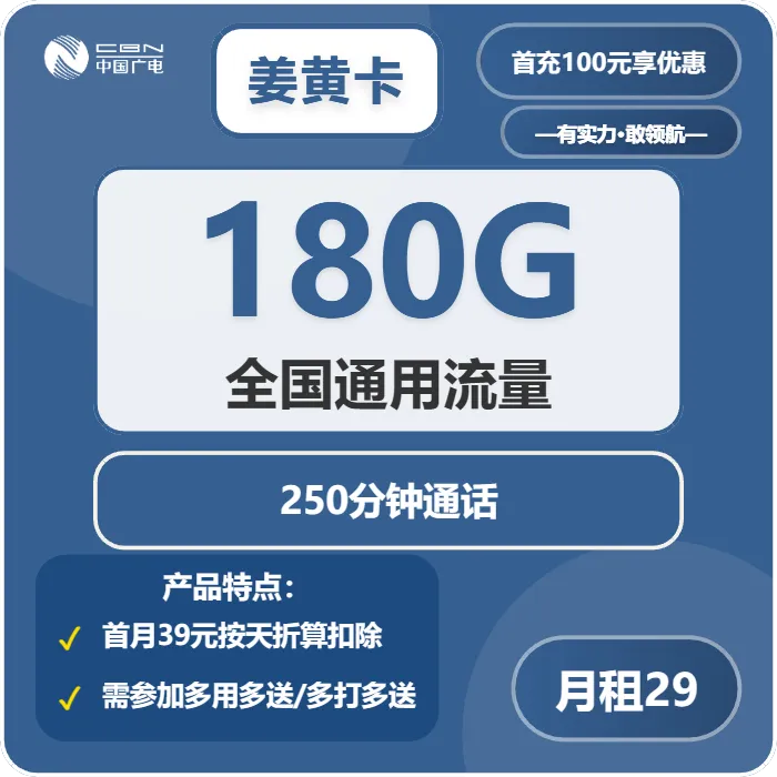 江西南昌流量卡办理哪个好?2026年03月下旬南昌广电、电信、联通如何选择流量卡