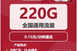 2026年03月下旬揭阳大流量套餐推荐：广东揭阳大流量流量卡性价比全分析