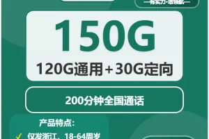 2026年02月中旬绍兴广电、电信、联通、移动电话卡办理哪个最划算？