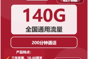 2026年02月中旬四川遂宁大流量套餐推荐：如何选择最合适的遂宁大流量卡