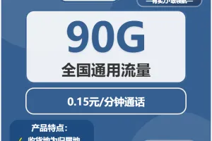 2026年03月中旬上海大流量卡套餐介绍，上海联通、广电流量卡套餐介绍
