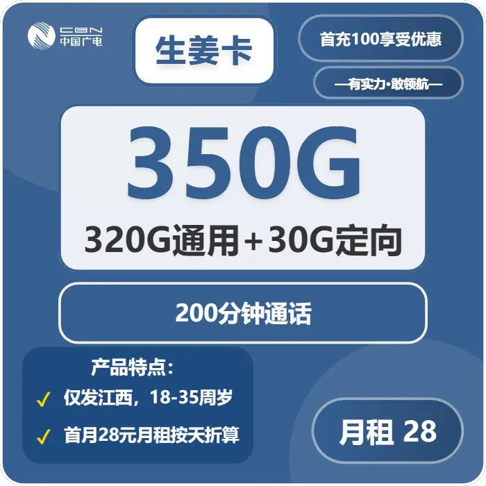 2026年4月上旬上饶广电、联通电话卡办理哪个最划算？