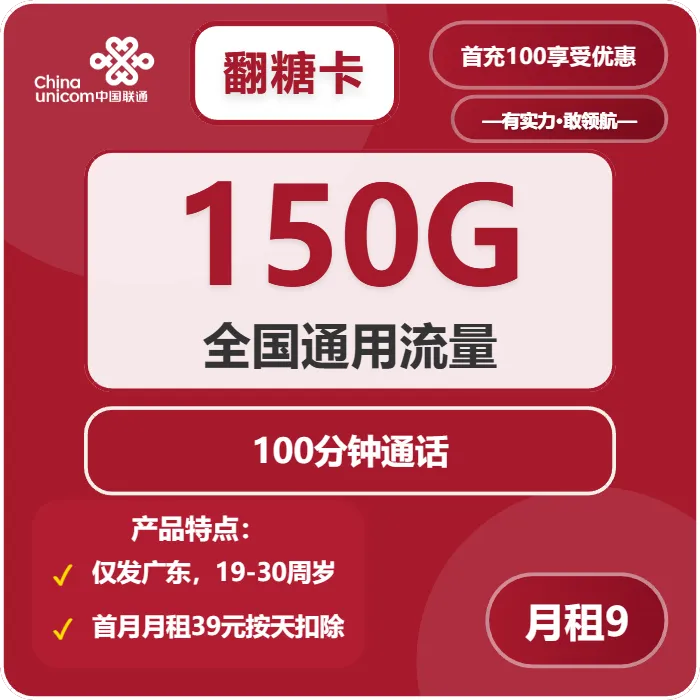 2026年7月上旬揭阳流量卡推荐:广东揭阳流量卡套餐最优选择分析