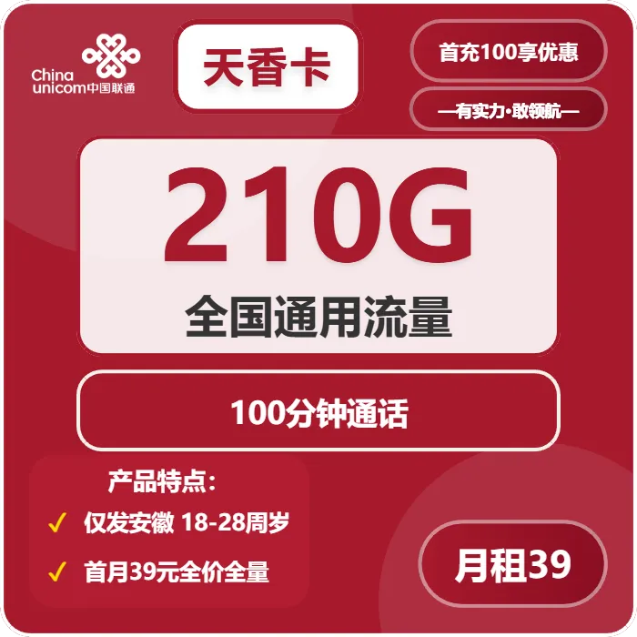安徽淮北电话卡办理哪个最划算？2026年02月中旬淮北广电、联通流量卡办理详解