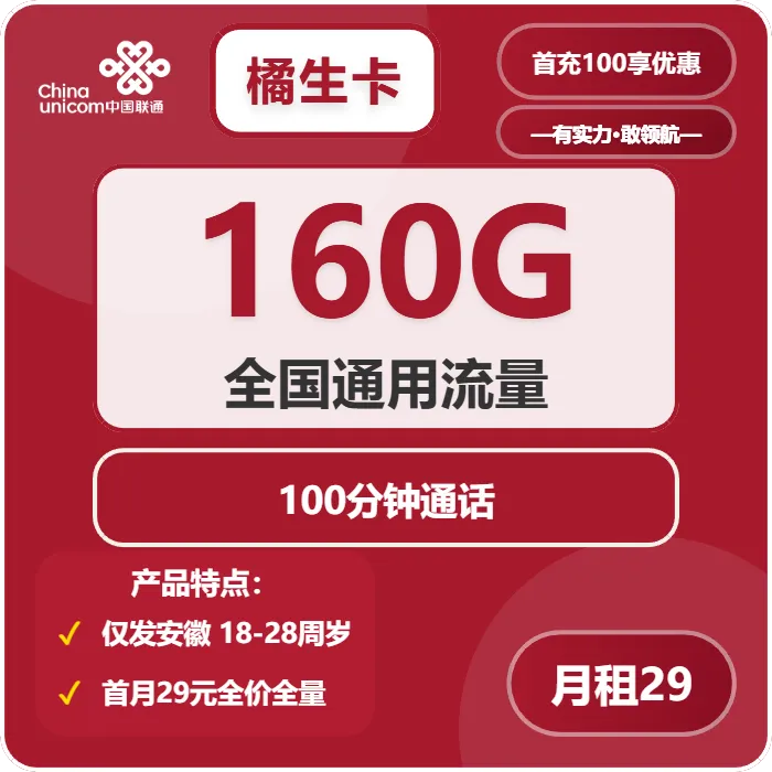 安徽淮北电话卡办理哪个最划算？2026年02月中旬淮北广电、联通流量卡办理详解