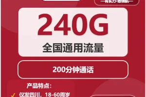 2026年03月上旬广元大流量套餐怎么选？广元移动、联通、广电套餐哪个好？
