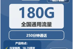 2026年5月下旬榆林流量卡推荐：榆林广电套餐性价比分析