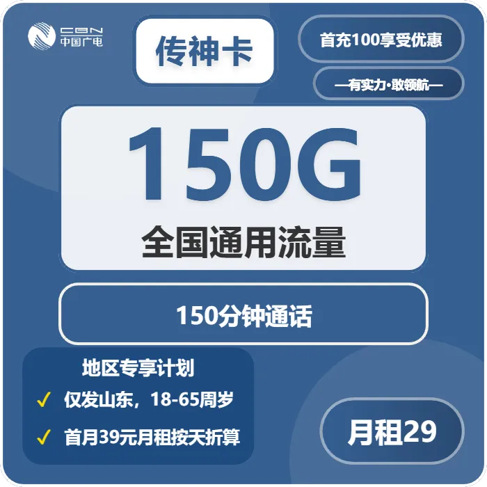 2026年02月下旬烟台电话卡哪个最好用又便宜?烟台广电、联通流量卡怎么办理