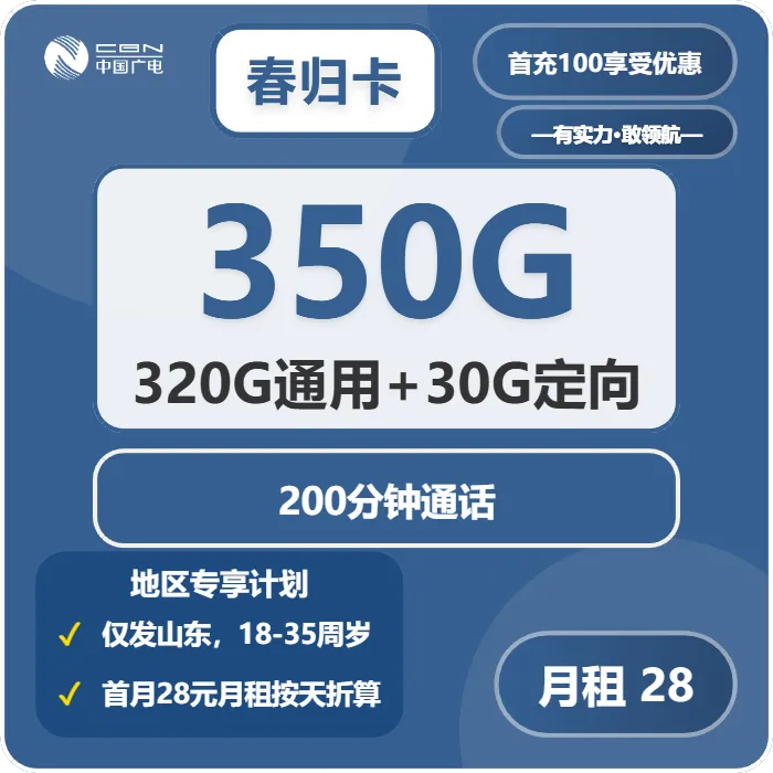 2026年02月中旬菏泽流量卡推荐：山东菏泽归属地流量卡哪款最划算？
