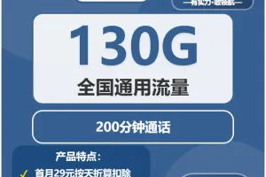 江西抚州电话卡办理哪个最划算？2026年5月中旬抚州广电、联通流量卡使用详解