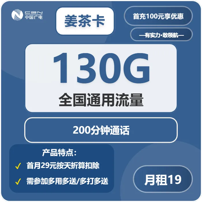 2026年4月下旬江西吉安流量卡介绍:吉安联通、广电最适合的流量卡