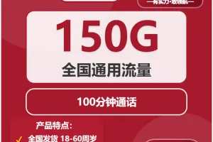 河南安阳流量卡办理哪个好？2026年02月下旬安阳联通、广电最具性价比的流量卡推荐