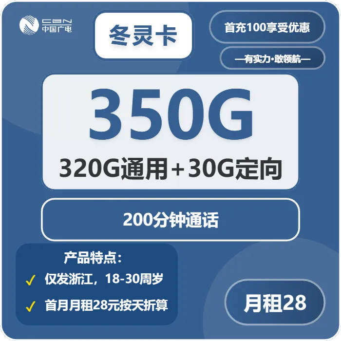 2026年03月上旬绍兴大流量套餐推荐:绍兴电信、联通、移动、广电电话卡选哪个?