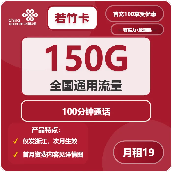 浙江丽水流量卡办理详解！2026年02月中旬丽水移动、电信、联通、广电电话卡办理哪个最划算