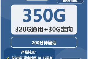 浙江台州流量卡办理入口！2026年02月上旬台州联通、移动、电信、广电流量卡办理技巧