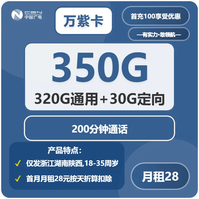 2026年02月上旬湖南湘潭大流量套餐推荐:如何选择湘潭大流量电话卡