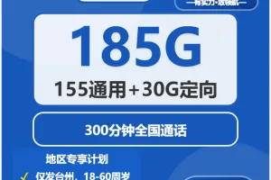 2026年03月上旬浙江电信、联通、广电、移动流量卡办理哪个好？