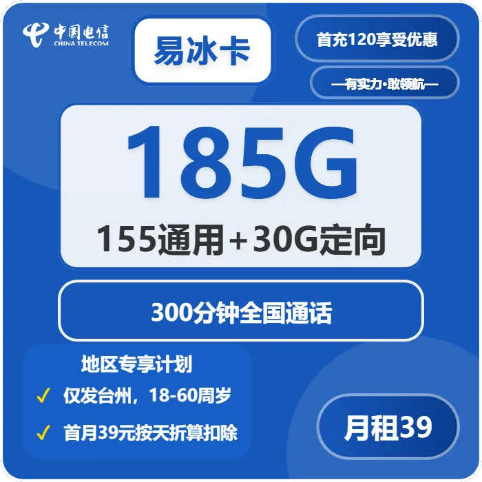 浙江台州流量卡办理入口!2026年02月上旬台州联通、移动、电信、广电流量卡办理技巧