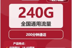 2026年02月中旬阿坝大流量卡避坑指南阿坝移动、联通、广电流量卡套餐大全