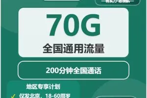 北京电话卡办理哪个最划算？2026年03月中旬北京广电、移动、联通如何选择流量卡