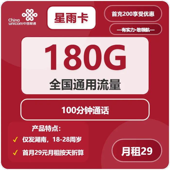 2026年03月上旬湖南益阳流量卡最新资讯:益阳电信、联通、广电流量卡办理详解