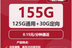 2026年03月上旬湖南湘西大流量套餐怎么选？如何选择最适合的湘西大流量套餐