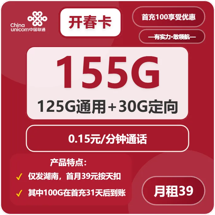 2026年03月上旬张家界流量卡套餐推荐:张家界广电、联通、电信流量卡套餐大全