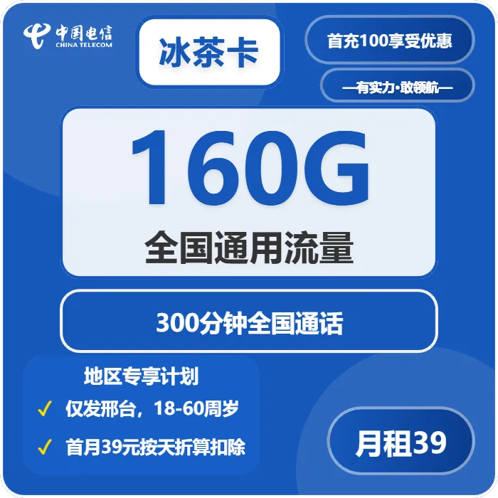 2026年03月上旬河北邢台流量卡推荐：如何选择最合适的邢台大流量电话卡