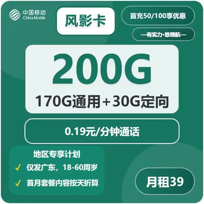 2026年03月中旬佛山大流量套餐套餐解读,佛山广电、电信、移动、联通流量卡推荐