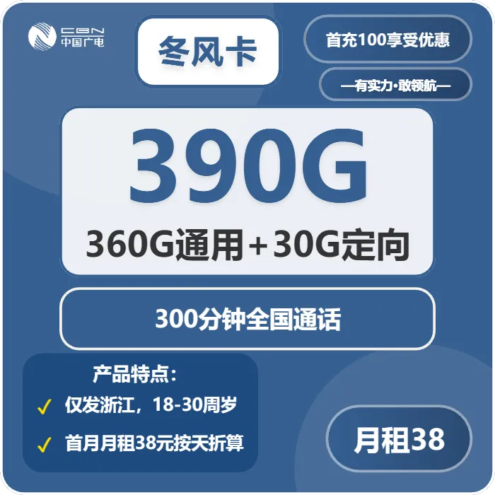 2026年03月下旬金华大流量套餐推荐:金华移动、联通、广电、电信大流量套餐推荐