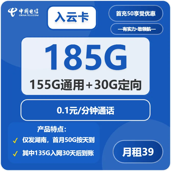 2026年03月上旬湖南郴州流量卡比较:郴州联通、电信、广电最适合大流量需求的卡推荐