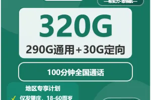 2026年4月上旬肇庆联通、移动、广电、电信流量卡办理入口！