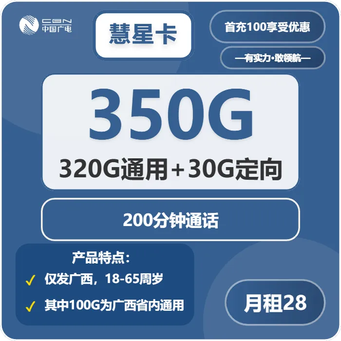 2026年03月下旬广西南宁流量卡介绍：南宁广电、移动、电信、联通热门流量卡推荐