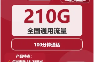 2026年03月上旬芜湖流量卡办理：芜湖联通、电信、广电最适合的大流量套餐推荐