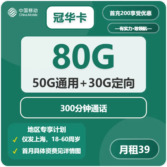 2026年03月下旬上海流量卡选择指南:上海广电、电信、移动、联通流量卡如何选择