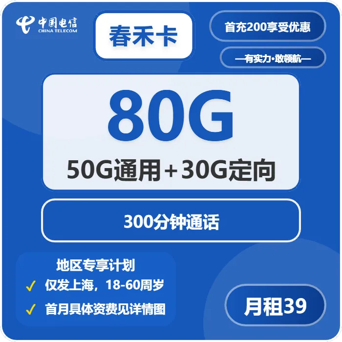 2026年03月下旬上海流量卡选择指南:上海广电、电信、移动、联通流量卡如何选择