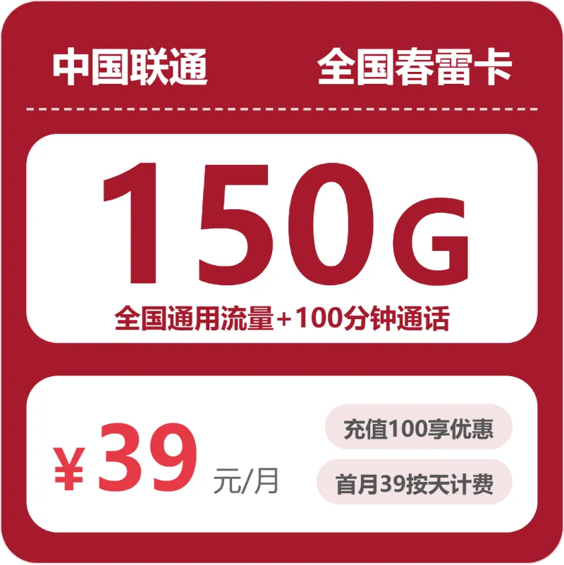 2026年03月下旬青海大流量套餐推荐：如何选择最合适的青海大流量套餐