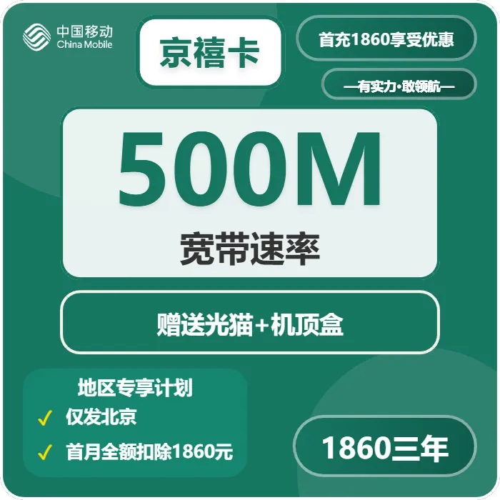 2026年4月上旬北京流量卡办理:北京本地用户流量卡办理指南