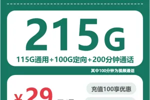 2026年4月上旬衢州流量卡办理：浙江衢州归属地流量卡哪款最划算？